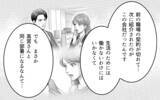 「「偶然だった」「私だって傷ついた」再び現れた夫の彼女が涙　妻はどうする!?」の画像4