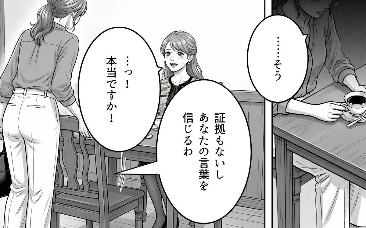 「偶然だった」「私だって傷ついた」再び現れた夫の彼女が涙　妻はどうする!?