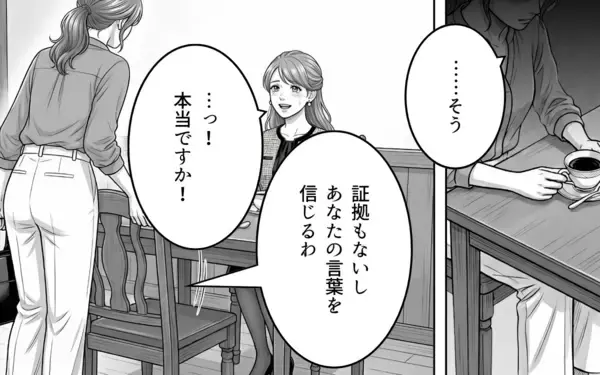 「「偶然だった」「私だって傷ついた」再び現れた夫の彼女が涙　妻はどうする!?」の画像
