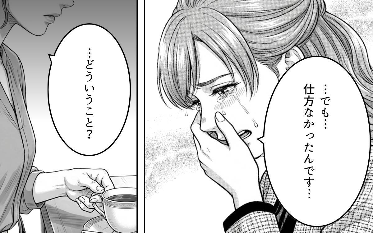 「偶然だった」「私だって傷ついた」再び現れた夫の彼女が涙　妻はどうする!?
