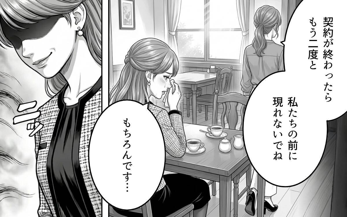 「偶然だった」「私だって傷ついた」再び現れた夫の彼女が涙　妻はどうする!?