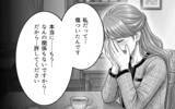 「「偶然だった」「私だって傷ついた」再び現れた夫の彼女が涙　妻はどうする!?」の画像7