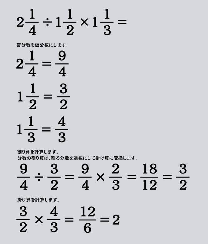 大人ならわかる？ 小学校の「算数」問題＜Vol.2333＞