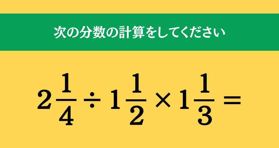 大人ならわかる？ 小学校の「算数」問題＜Vol.2333＞