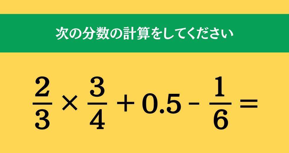 大人ならわかる？ 小学校の「算数」問題＜Vol.2381＞