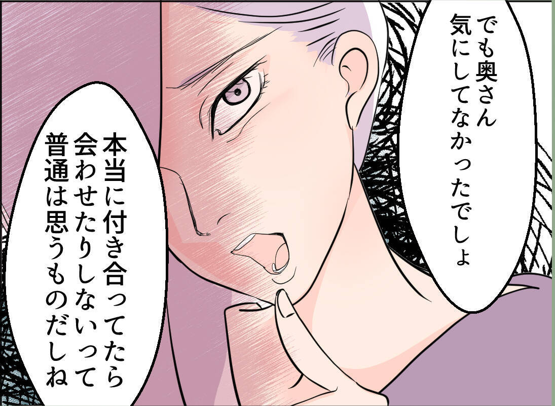 【漫画】あの女を連れてくるなんて！ 私、ちゃんと平気に見えたかな？【夫の二重生活 Vol.58】