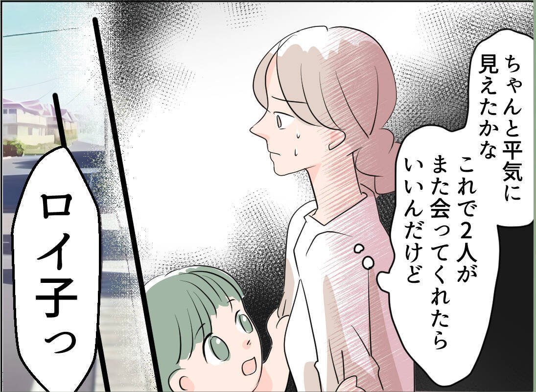 【漫画】あの女を連れてくるなんて！ 私、ちゃんと平気に見えたかな？【夫の二重生活 Vol.58】
