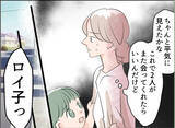 「【漫画】あの女を連れてくるなんて！ 私、ちゃんと平気に見えたかな？【夫の二重生活 Vol.58】」の画像4