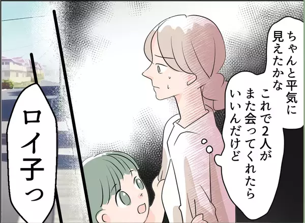「【漫画】あの女を連れてくるなんて！ 私、ちゃんと平気に見えたかな？【夫の二重生活 Vol.58】」の画像