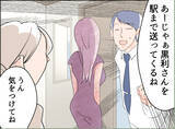 「【漫画】あの女を連れてくるなんて！ 私、ちゃんと平気に見えたかな？【夫の二重生活 Vol.58】」の画像1
