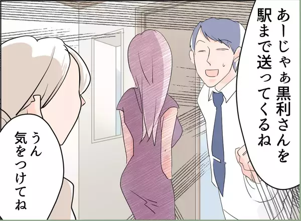 「【漫画】あの女を連れてくるなんて！ 私、ちゃんと平気に見えたかな？【夫の二重生活 Vol.58】」の画像