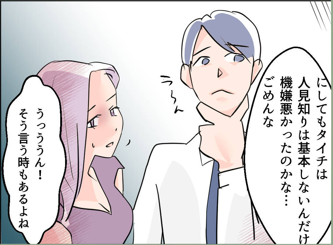 【漫画】あの女を連れてくるなんて！ 私、ちゃんと平気に見えたかな？【夫の二重生活 Vol.58】