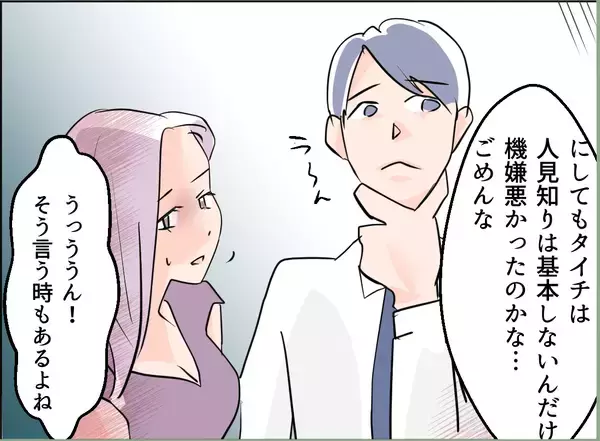 「【漫画】あの女を連れてくるなんて！ 私、ちゃんと平気に見えたかな？【夫の二重生活 Vol.58】」の画像
