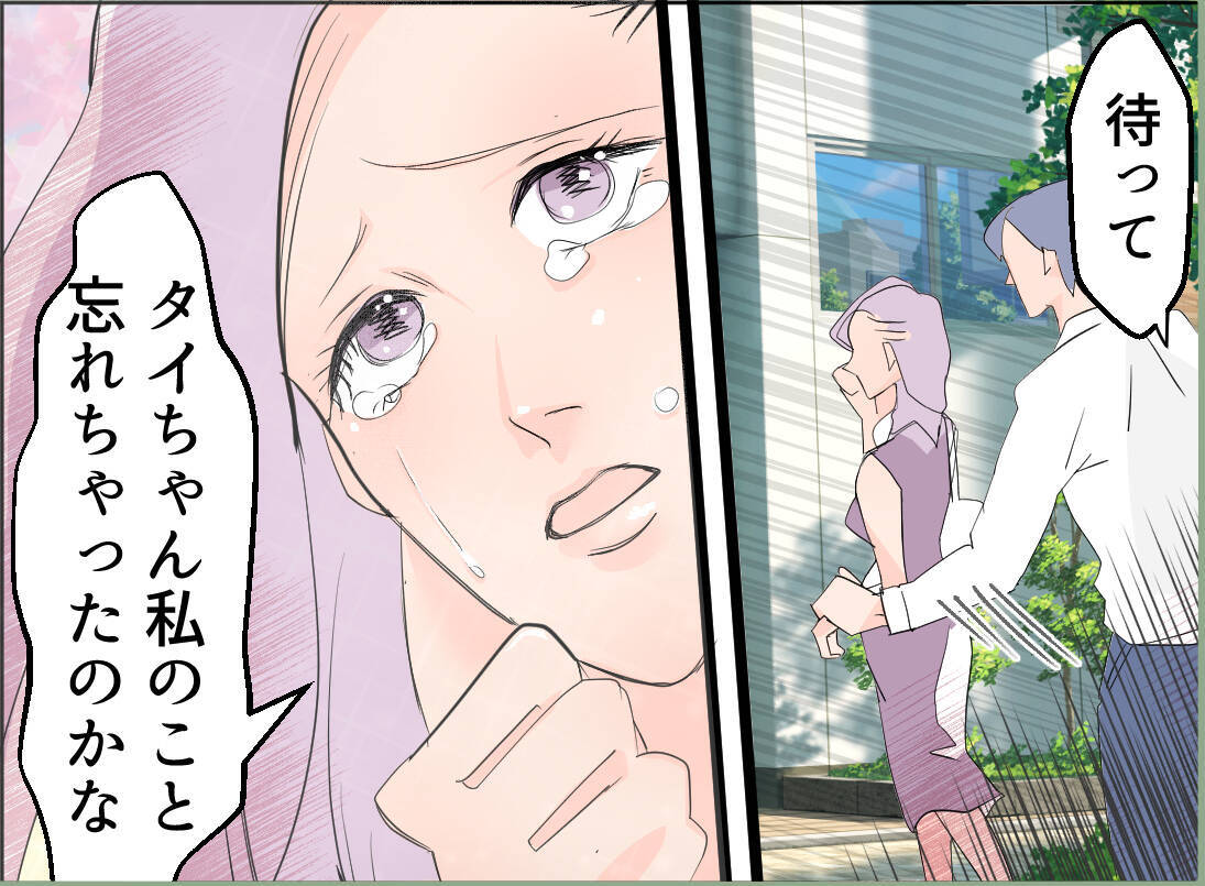 【漫画】あの女を連れてくるなんて！ 私、ちゃんと平気に見えたかな？【夫の二重生活 Vol.58】