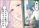 「【漫画】あの女を連れてくるなんて！ 私、ちゃんと平気に見えたかな？【夫の二重生活 Vol.58】」の画像5