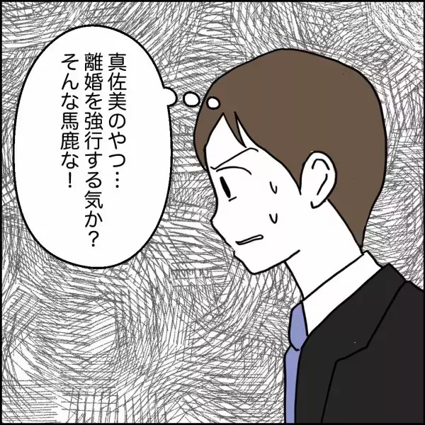 「妻の帰省中、夫は習い事の送迎をするハメに…でも、自分が蒔いた種だった？」の画像