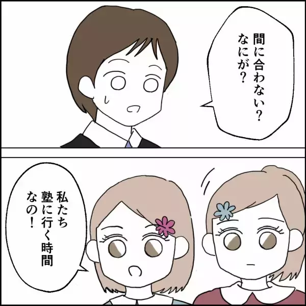 「妻の帰省中、夫は習い事の送迎をするハメに…でも、自分が蒔いた種だった？」の画像