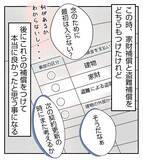 「「近所で空き巣!?」念願のマイホームなのに不安な日々　まさか補償が役立つことになろうとは…【漫画】」の画像16