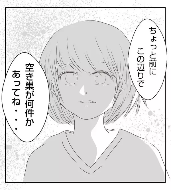 「「近所で空き巣!?」念願のマイホームなのに不安な日々　まさか補償が役立つことになろうとは…【漫画】」の画像
