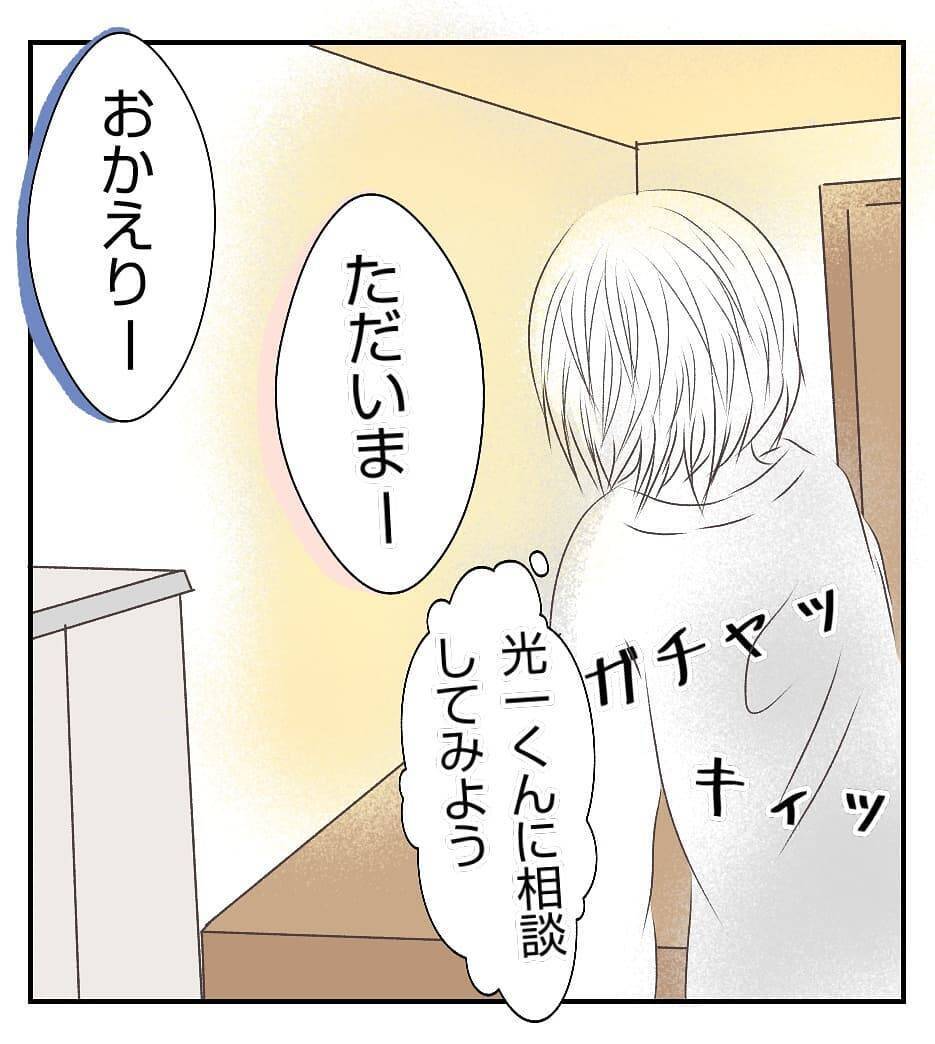 「近所で空き巣!?」念願のマイホームなのに不安な日々　まさか補償が役立つことになろうとは…【漫画】