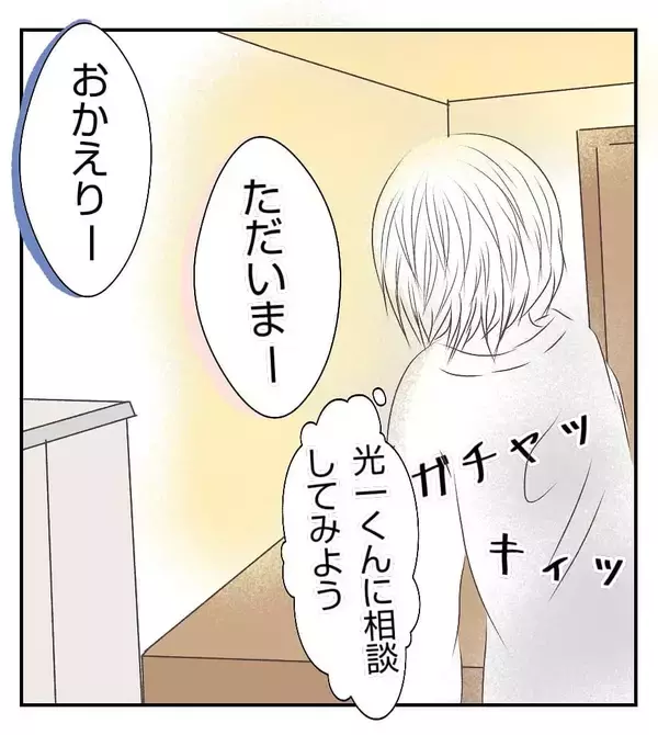 「「近所で空き巣!?」念願のマイホームなのに不安な日々　まさか補償が役立つことになろうとは…【漫画】」の画像