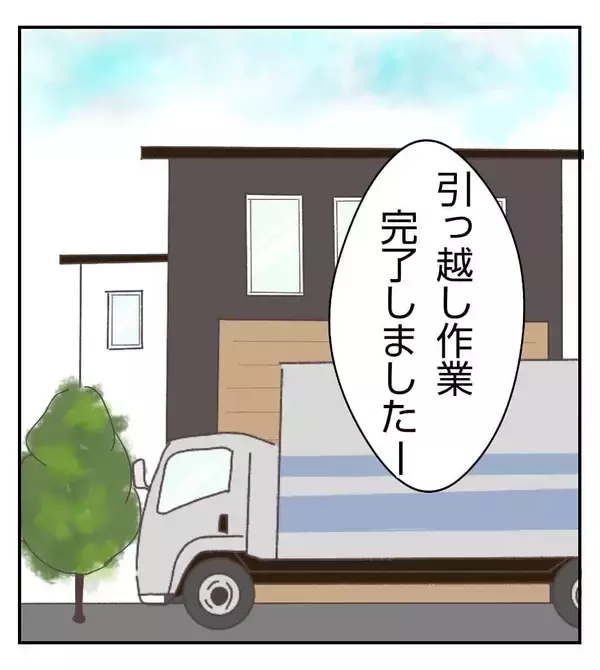 「「近所で空き巣!?」念願のマイホームなのに不安な日々　まさか補償が役立つことになろうとは…【漫画】」の画像