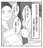 「「近所で空き巣!?」念願のマイホームなのに不安な日々　まさか補償が役立つことになろうとは…【漫画】」の画像6