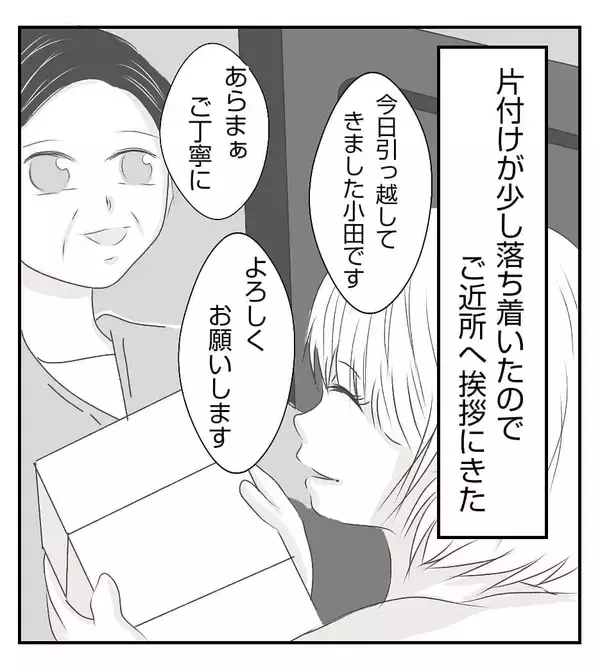 「「近所で空き巣!?」念願のマイホームなのに不安な日々　まさか補償が役立つことになろうとは…【漫画】」の画像