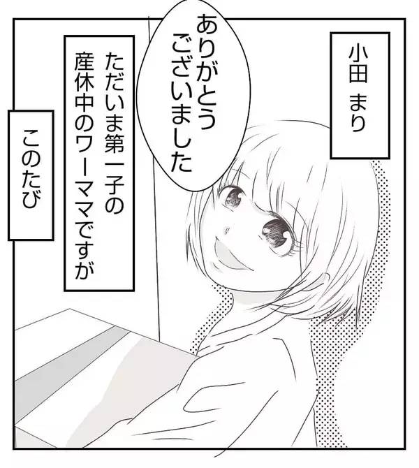 「「近所で空き巣!?」念願のマイホームなのに不安な日々　まさか補償が役立つことになろうとは…【漫画】」の画像