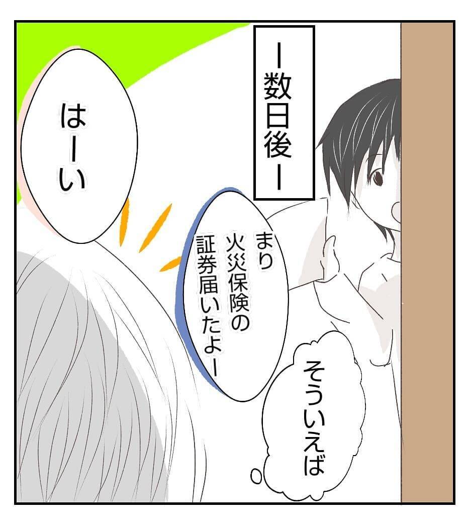 「近所で空き巣!?」念願のマイホームなのに不安な日々　まさか補償が役立つことになろうとは…【漫画】