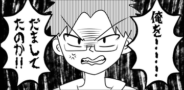 【漫画】「中絶した」とだましていたことを夫が大激怒【妊娠した友達と縁を切った話 Vol.40】