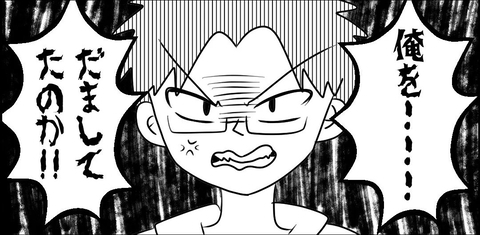 【漫画】「中絶した」とだましていたことを夫が大激怒【妊娠した友達と縁を切った話 Vol.40】の画像