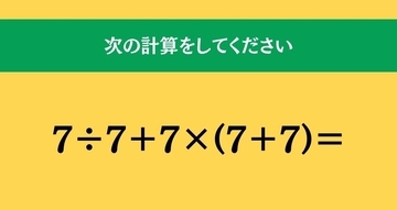 大人ならわかる？ 小学校の「算数」問題＜Vol.2552＞
