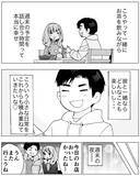「「ダメって言ったら私が悪者になる…」バツイチ夫の前妻との距離感に不安を感じた妻の葛藤とは？【漫画】」の画像22