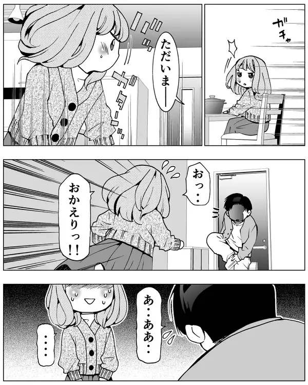 「「ダメって言ったら私が悪者になる…」バツイチ夫の前妻との距離感に不安を感じた妻の葛藤とは？【漫画】」の画像