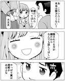 「「ダメって言ったら私が悪者になる…」バツイチ夫の前妻との距離感に不安を感じた妻の葛藤とは？【漫画】」の画像10