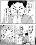 「「ダメって言ったら私が悪者になる…」バツイチ夫の前妻との距離感に不安を感じた妻の葛藤とは？【漫画】」の画像18