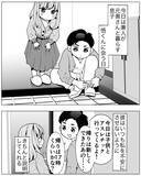 「「ダメって言ったら私が悪者になる…」バツイチ夫の前妻との距離感に不安を感じた妻の葛藤とは？【漫画】」の画像9