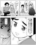 「「ダメって言ったら私が悪者になる…」バツイチ夫の前妻との距離感に不安を感じた妻の葛藤とは？【漫画】」の画像23