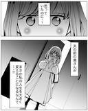 「「ダメって言ったら私が悪者になる…」バツイチ夫の前妻との距離感に不安を感じた妻の葛藤とは？【漫画】」の画像8
