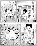「「ダメって言ったら私が悪者になる…」バツイチ夫の前妻との距離感に不安を感じた妻の葛藤とは？【漫画】」の画像21