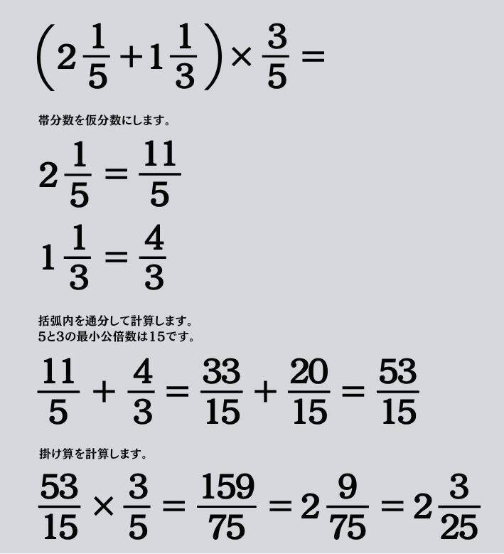 大人ならわかる？ 小学校の「算数」問題＜Vol.2621＞