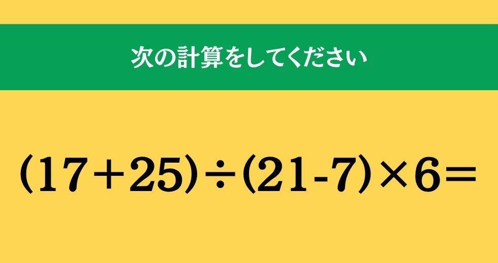 大人ならわかる？ 小学校の「算数」問題＜Vol.2646＞