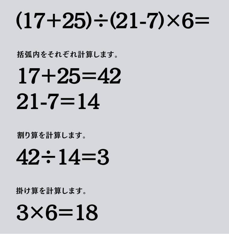 大人ならわかる？ 小学校の「算数」問題＜Vol.2646＞