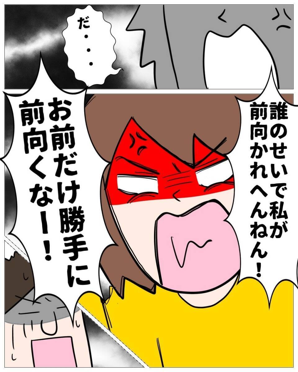 【漫画】不倫した側の夫が「もう前を向いて歩きたい」だと？【仲の良い後輩にNTRれた話 Vol.23】
