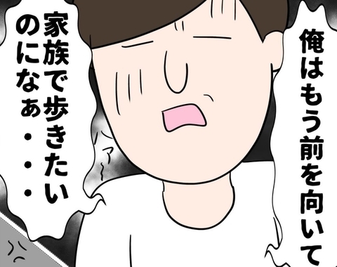 【漫画】不倫した側の夫が「もう前を向いて歩きたい」だと？【仲の良い後輩にNTRれた話 Vol.23】の画像