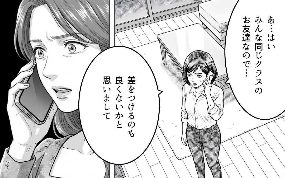 「うちは豪華なチョコをあげたのに」同じお返しでは不満!? 親から抗議の電話がかかってきて…