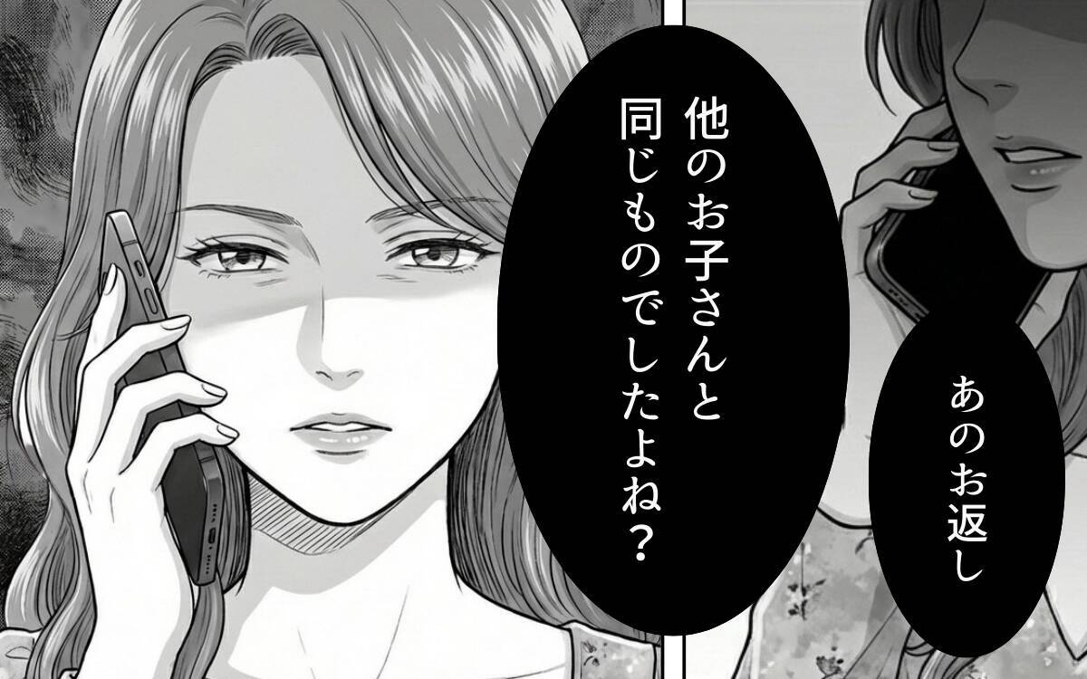 「うちは豪華なチョコをあげたのに」同じお返しでは不満!? 親から抗議の電話がかかってきて…