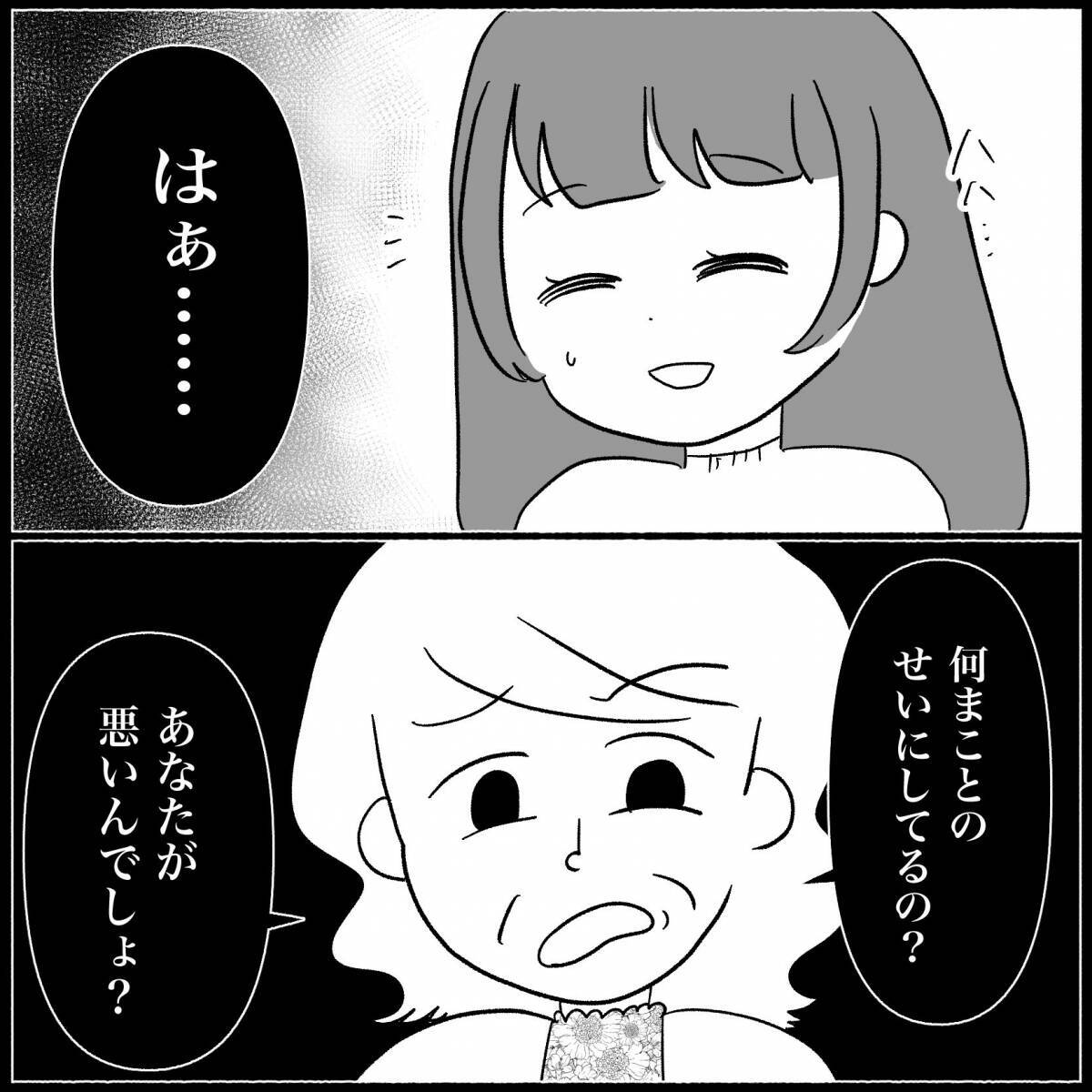【漫画】「息子があなたを嫁に選んであげたのを忘れるな」って、え？【私は義母が嫌い Vol.4】