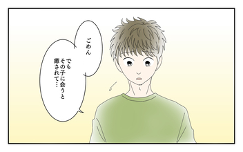 「彼女といると癒される」夫の無神経な一言に怒りを抑えられない妻が下した決断とは？
